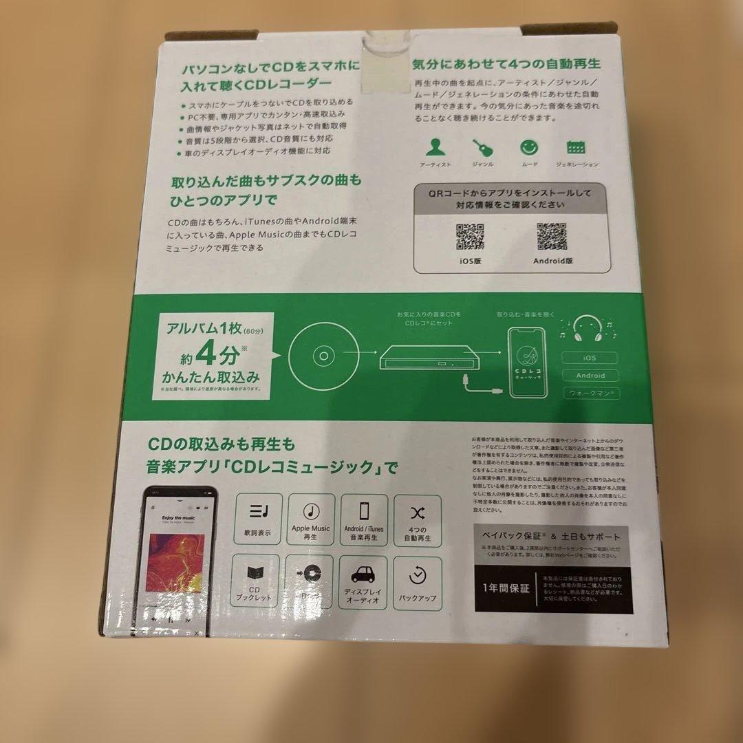 CDレコSE