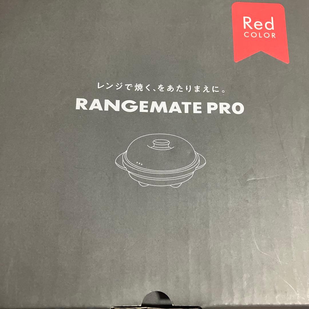 RANGEMATE PRO レンジメート　プロ 箱あり新品未使用　赤