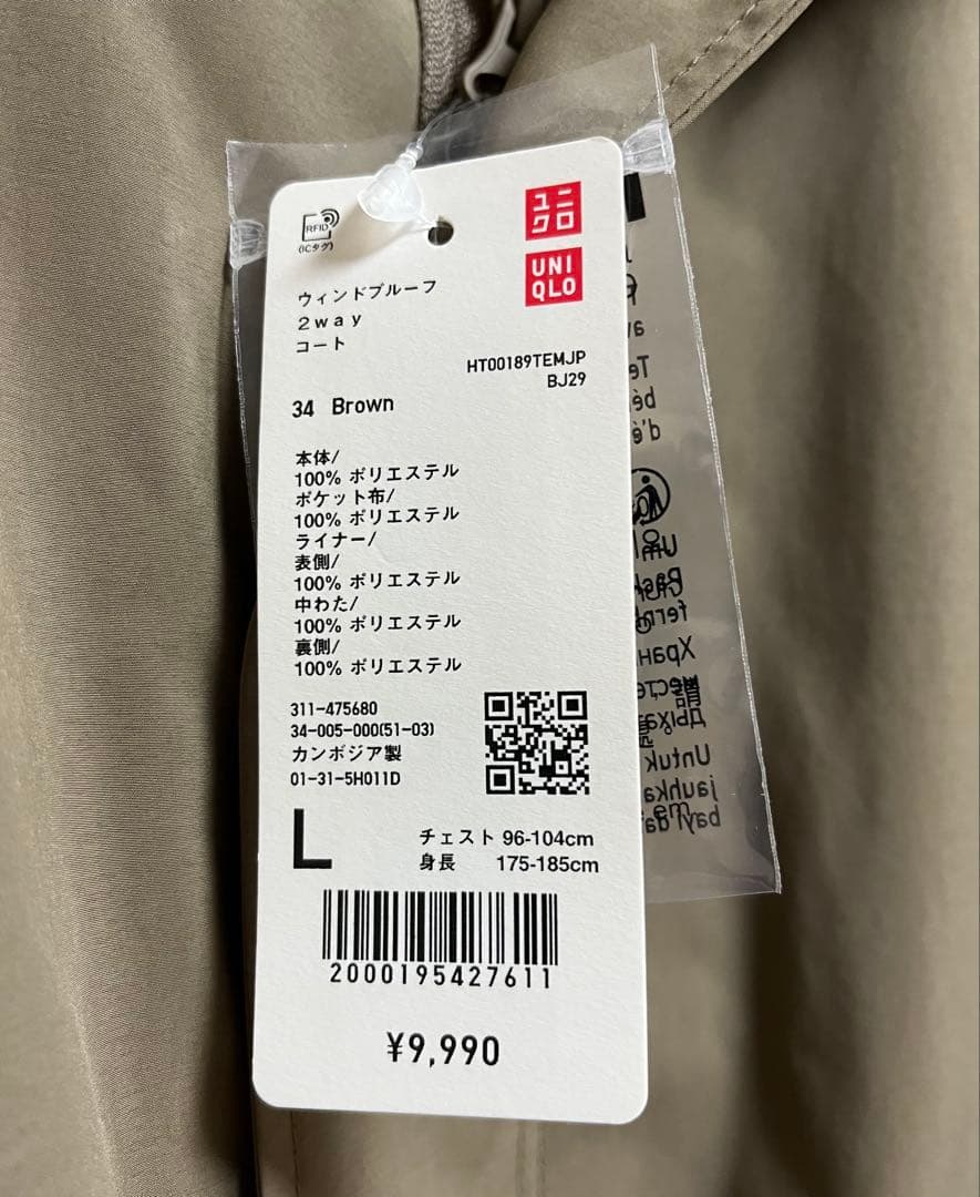 【UNIQLO】ウインドプルーフ２WAYコート　L　ブラウン