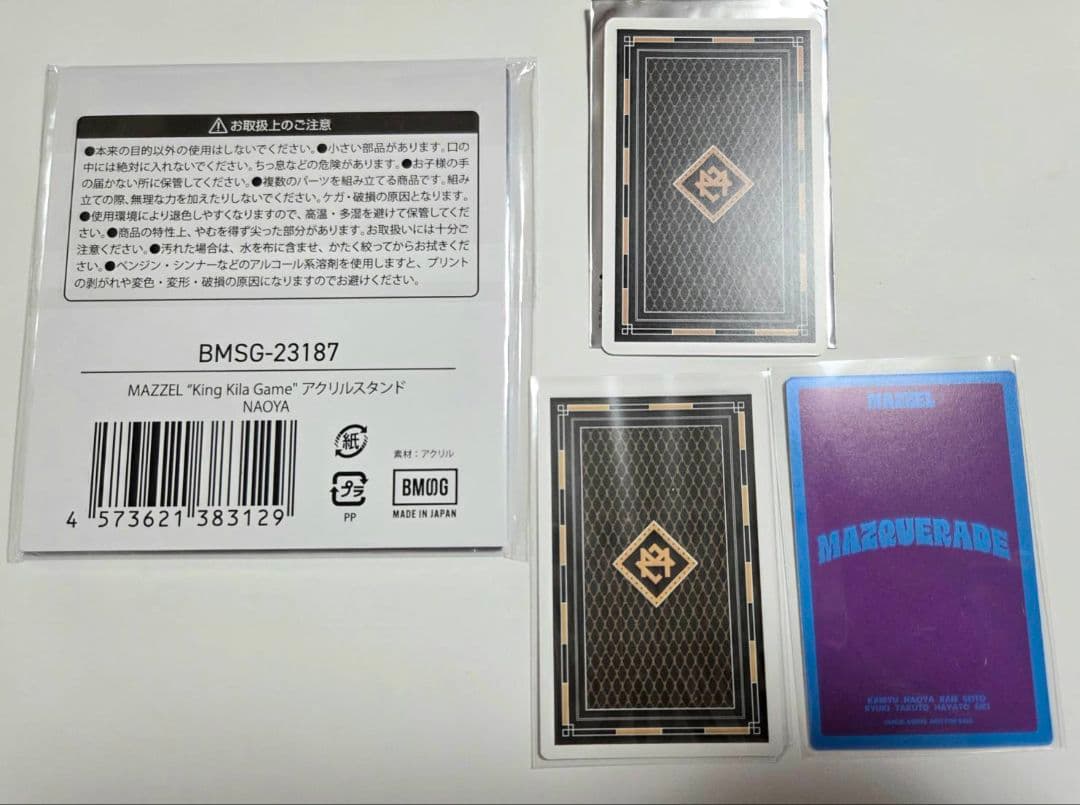 MAZZEL NAOYA アクスタ　トレカセット