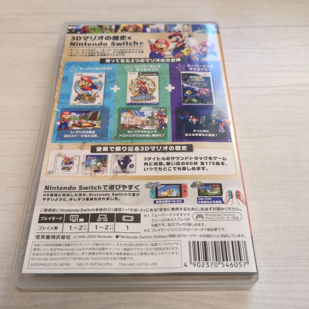 あ*様 スーパーマリオ 3Dコレクション