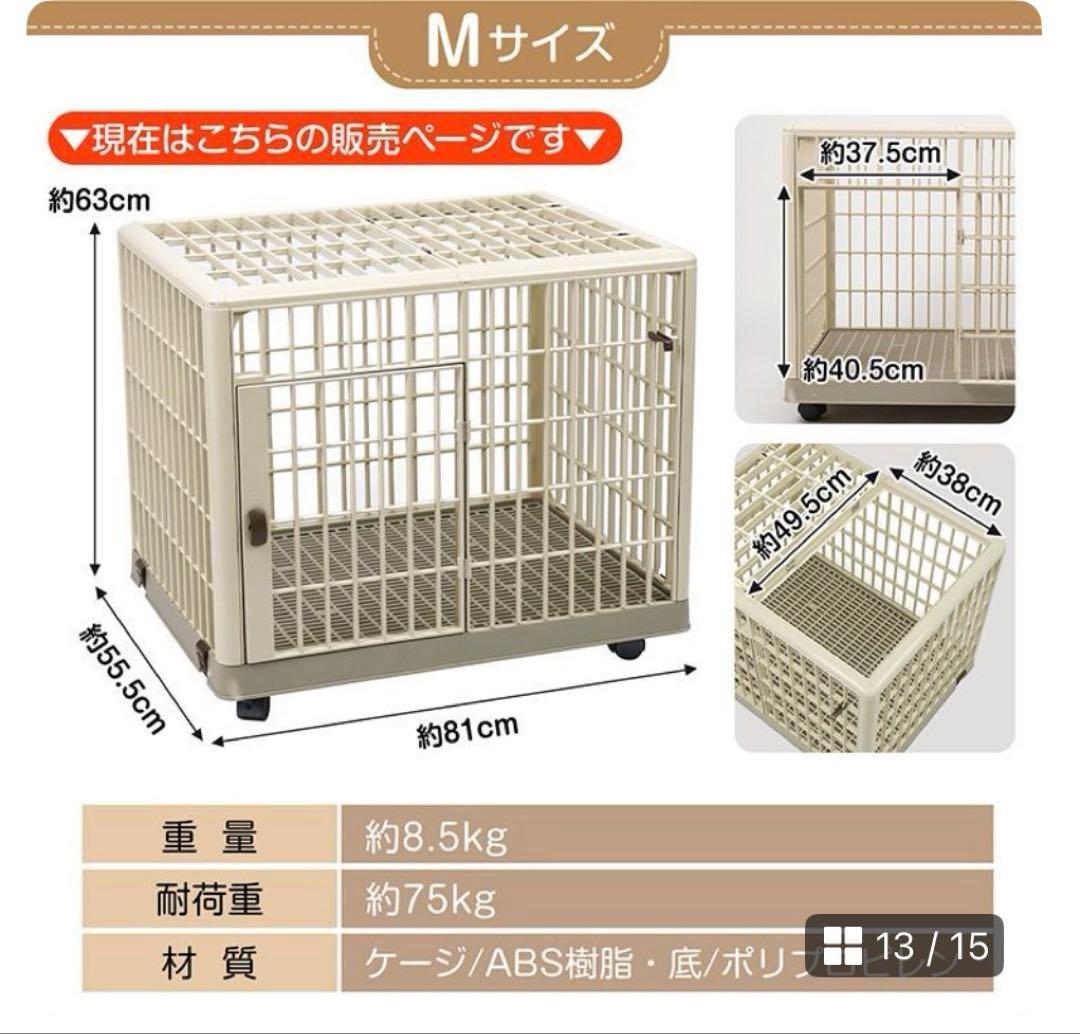 ペットケージ 犬 Mサイズ