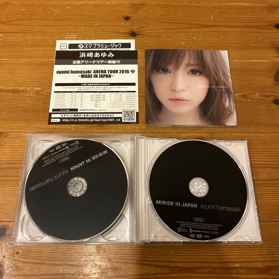 浜崎あゆみ M(A)DE IN JAPAN Team Ayu限定盤