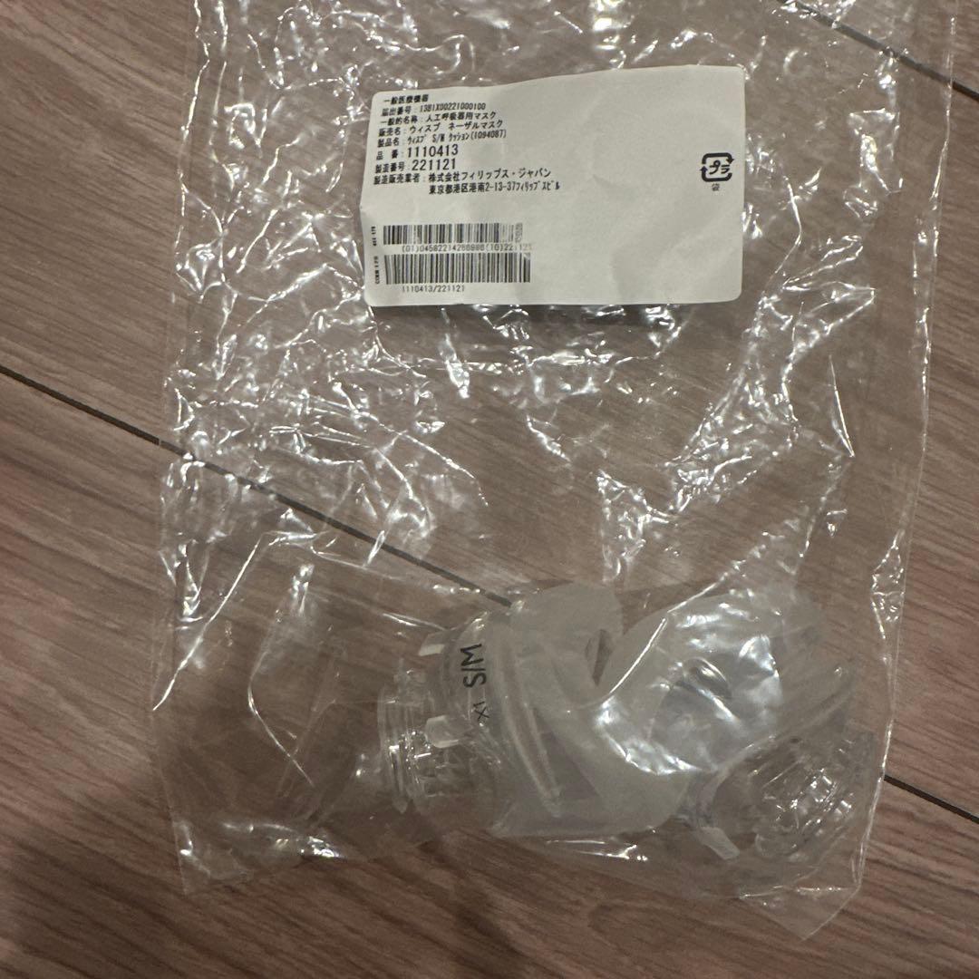 ウィスプ　フィリップス　CPAP シーパップ　マスク　S/M 6点セット