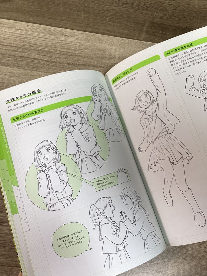 【買うと高い】アクション・アニメーション・動くポーズ集 まとめ売り11冊