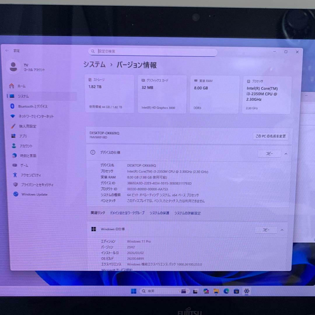 ジャンク品　富士通一体型ディスクトップ office2024