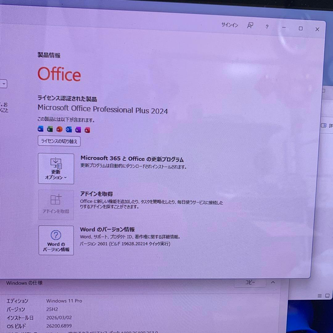 ジャンク品　富士通一体型ディスクトップ office2024