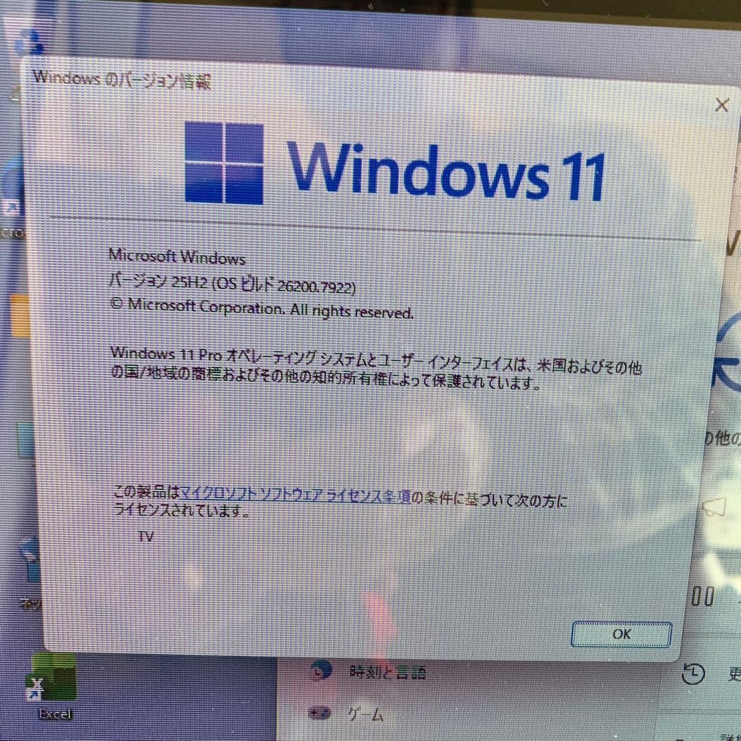 ジャンク品　富士通一体型ディスクトップ office2024
