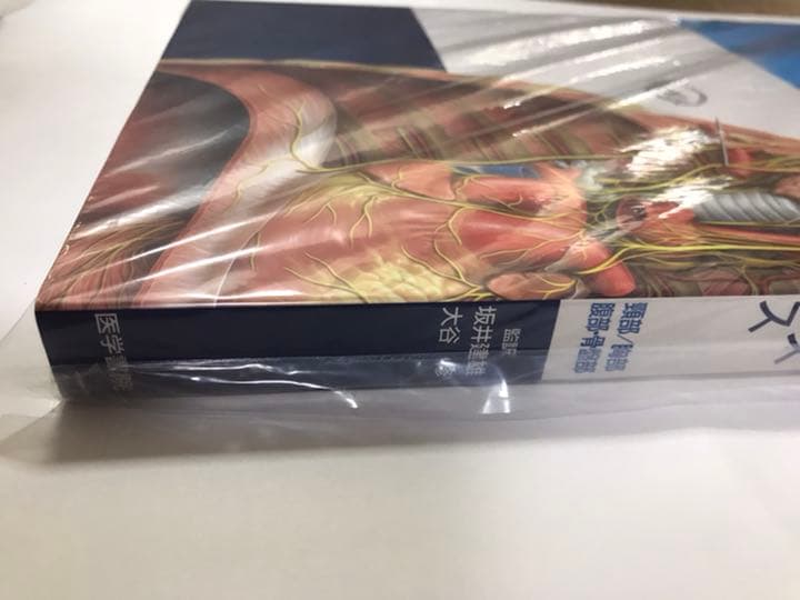 プロメテウス解剖学アトラス