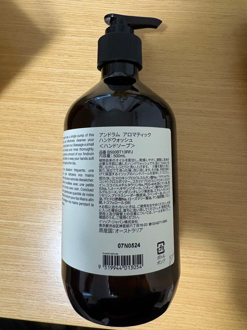 Aesop ハンドソープ、ルームスプレー
