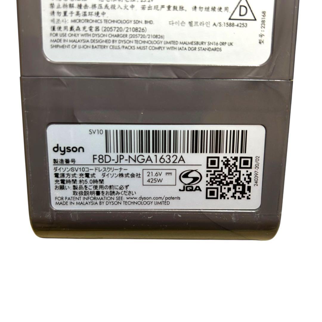 Dyson ダイソン　純正品　v8 バッテリー　電池　充電　969106-01