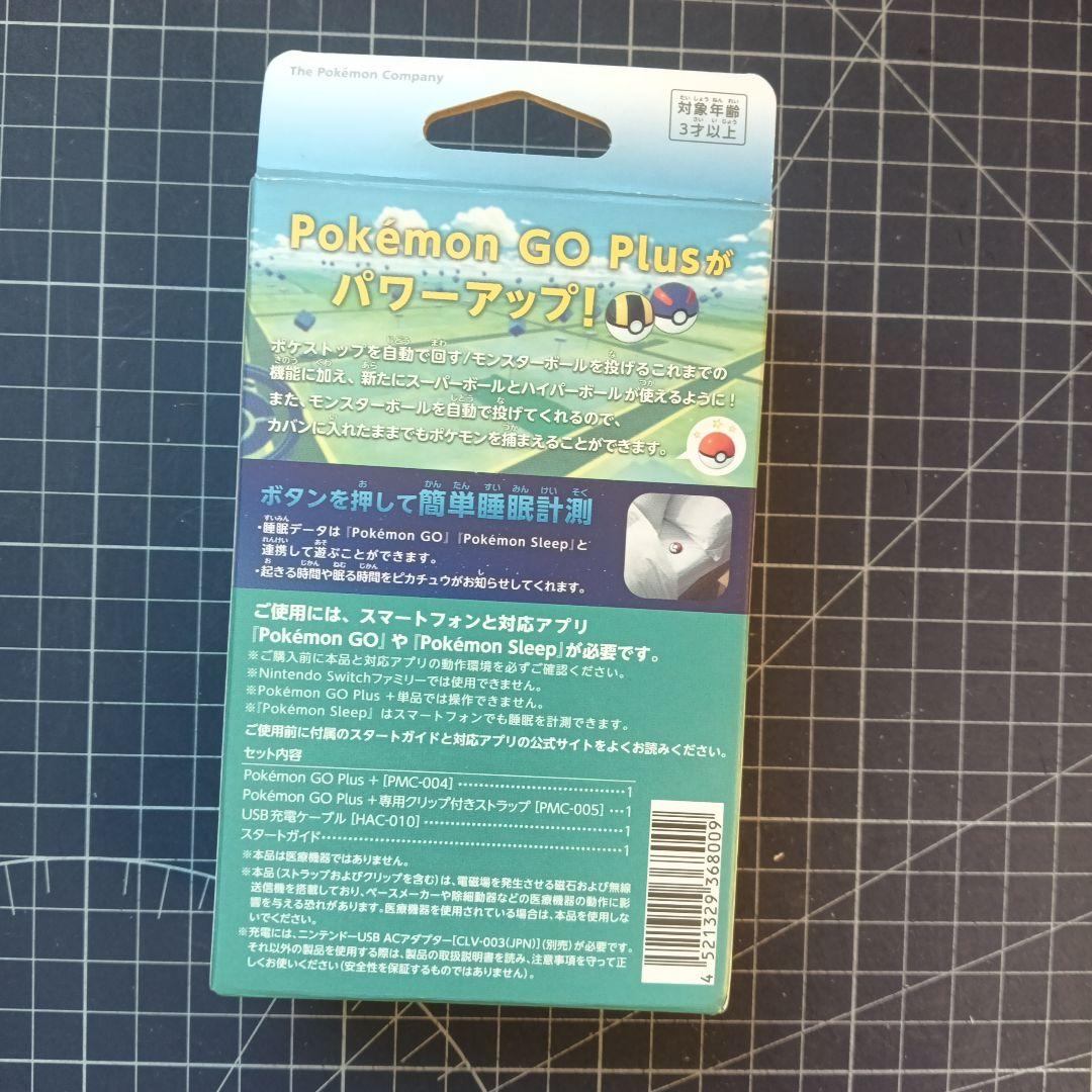 Pokemon GO Plus + ★カスタム（バイブ機能off処理済み）