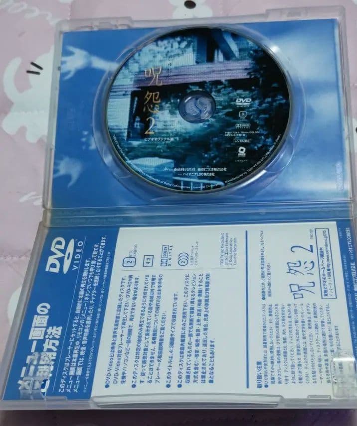 呪怨 ビデオオリジナル版BOX 伽椰子ノート付き〈初回限定生産・2枚組〉　DVD