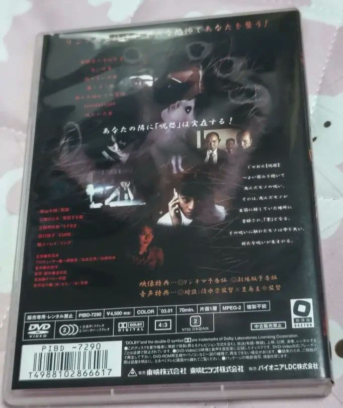 呪怨 ビデオオリジナル版BOX 伽椰子ノート付き〈初回限定生産・2枚組〉　DVD