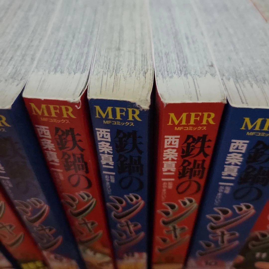 鉄鍋のジャン・鉄鍋のジャン!Rコンビニ版 全巻セット