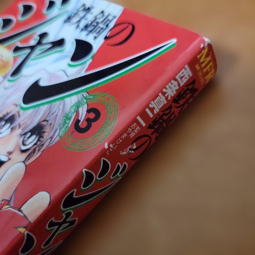 鉄鍋のジャン・鉄鍋のジャン!Rコンビニ版 全巻セット