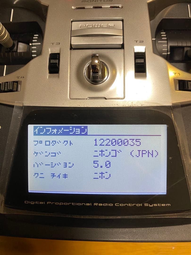 フタバ　Futaba T8FG SUPER 14CHANNEL プロポ