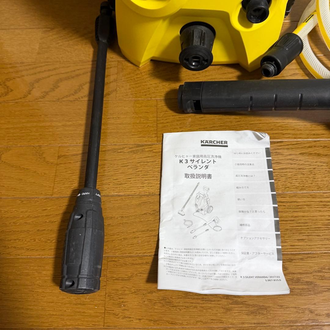 ケルヒャー 高圧洗浄機 K3 silent 東日本専用 50Hz