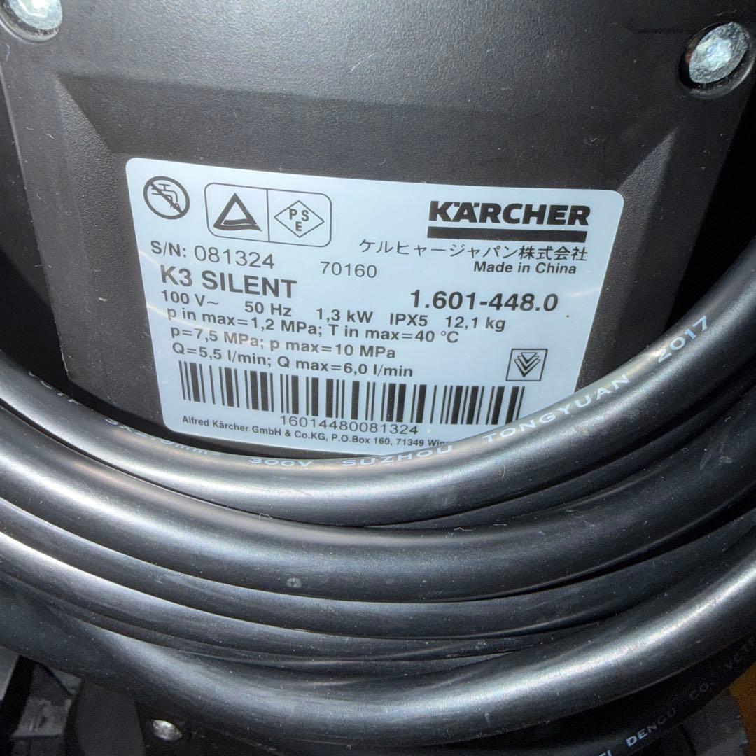 ケルヒャー 高圧洗浄機 K3 silent 東日本専用 50Hz