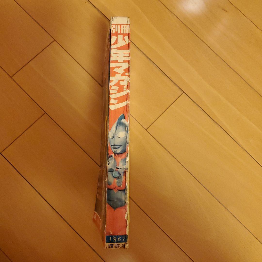 別冊少年マガジン