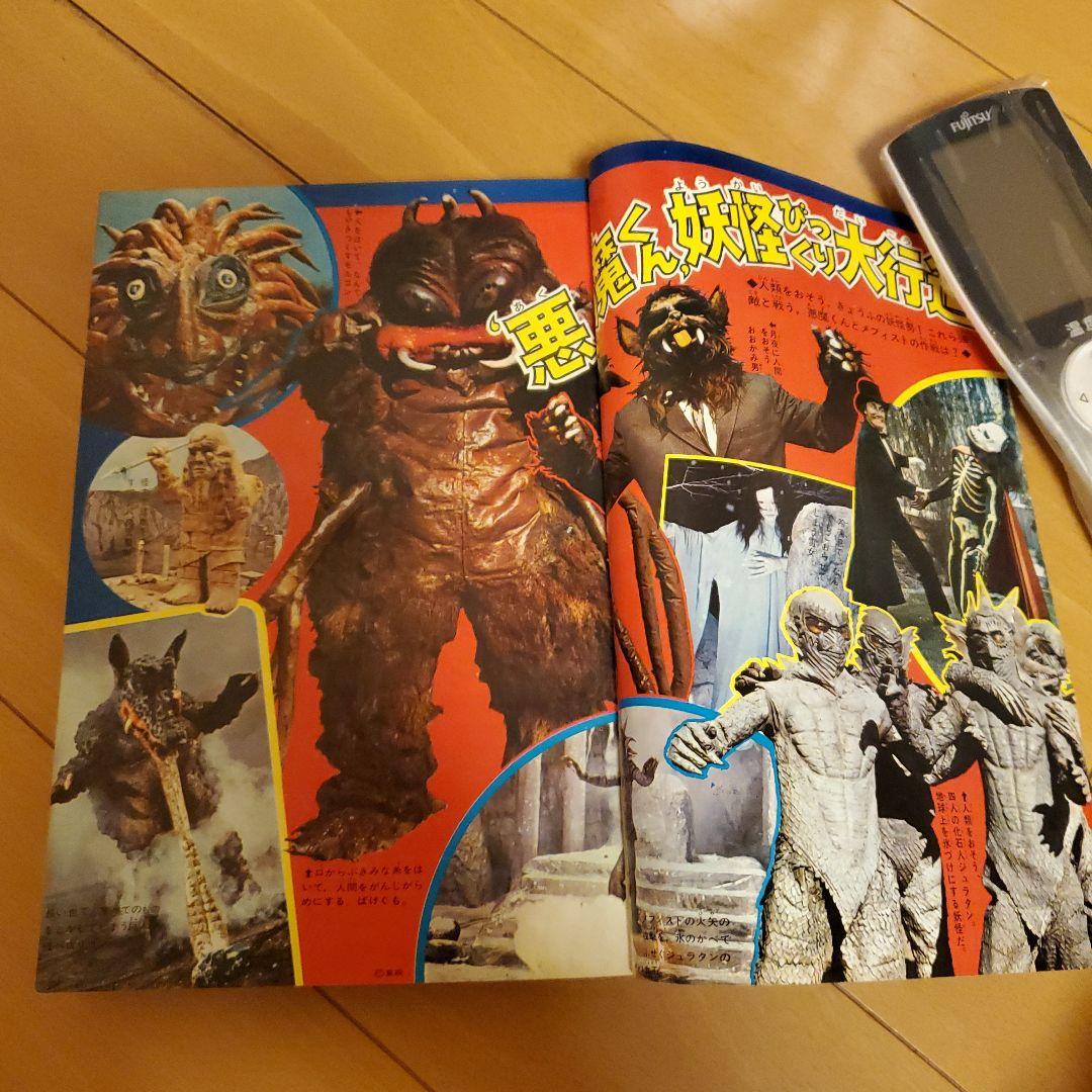 別冊少年マガジン