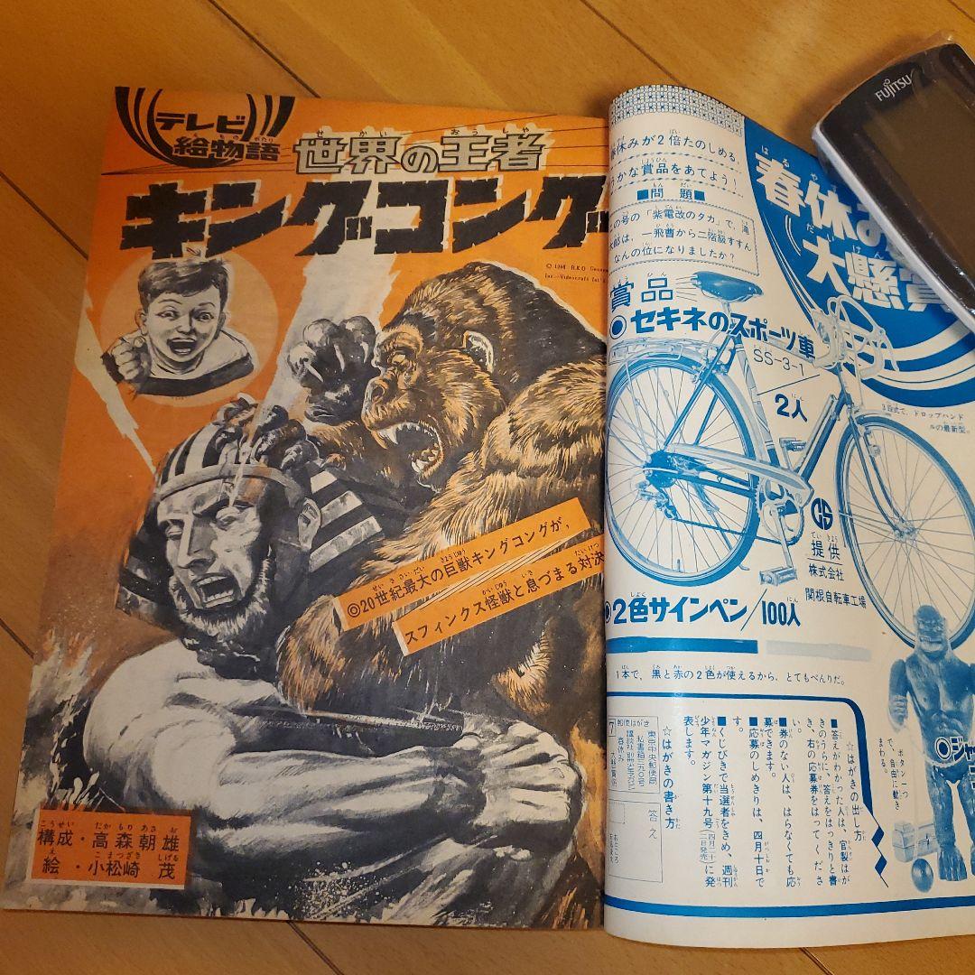 別冊少年マガジン
