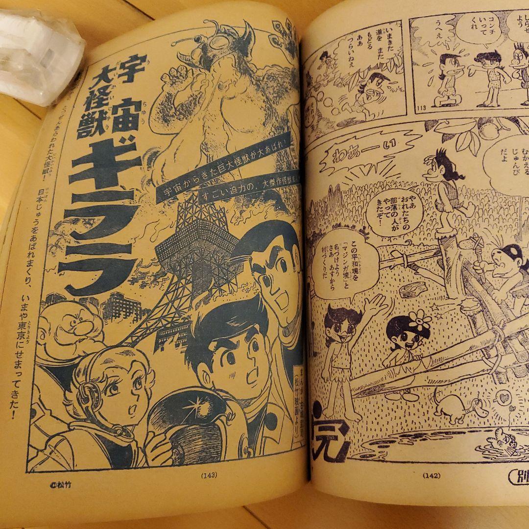 別冊少年マガジン