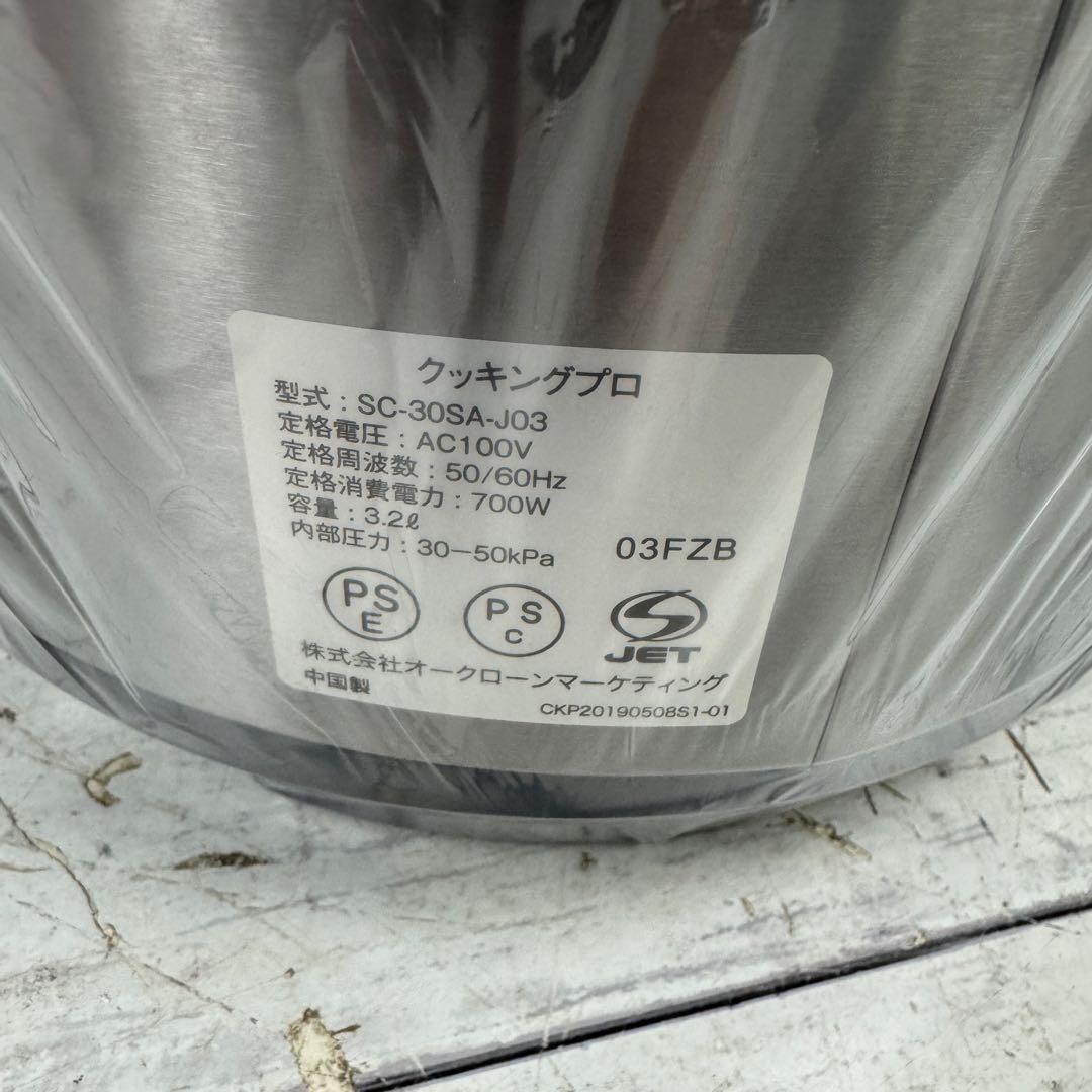 未使用 クッキングプロ SC-30SA-J03 電気圧力なべ 電気圧力鍋