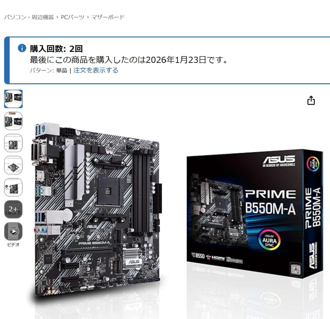 【動作順調】ASUS PRIME B550M-A（USB3.0増設カード付）
