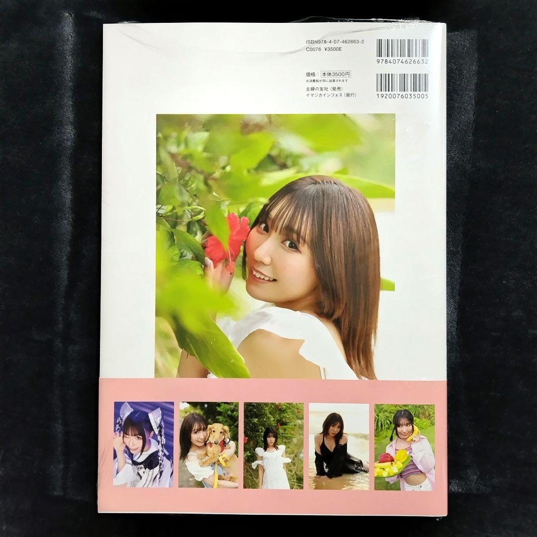 【ゲーマーズ超限定版!!】鈴木愛奈 写真集 「Crossing」