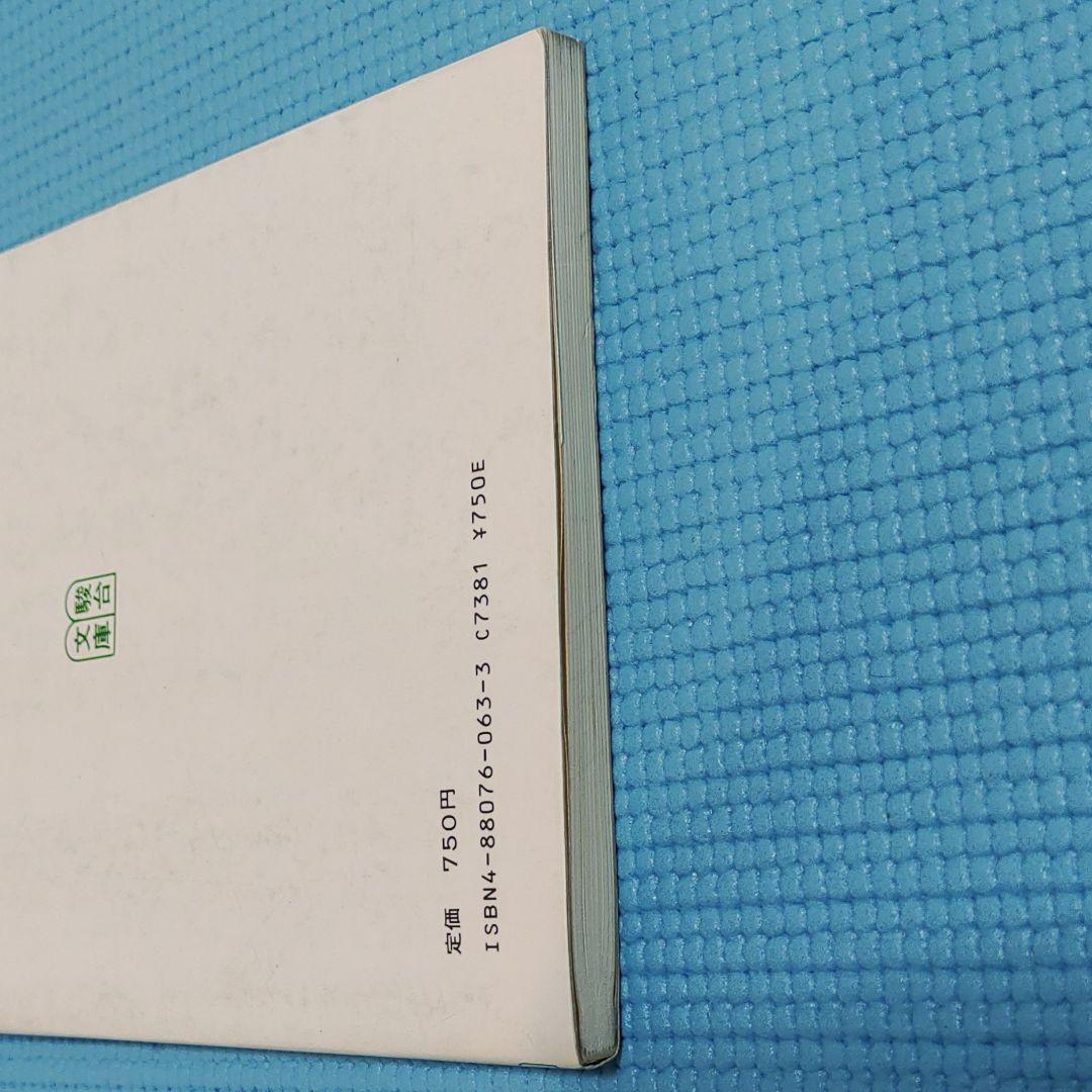 藤田修一「現代文入門」（駿台文庫)