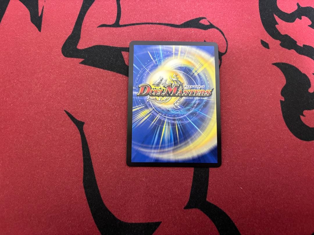 デュエルマスターズ ロッドゾージア　CSプロモ