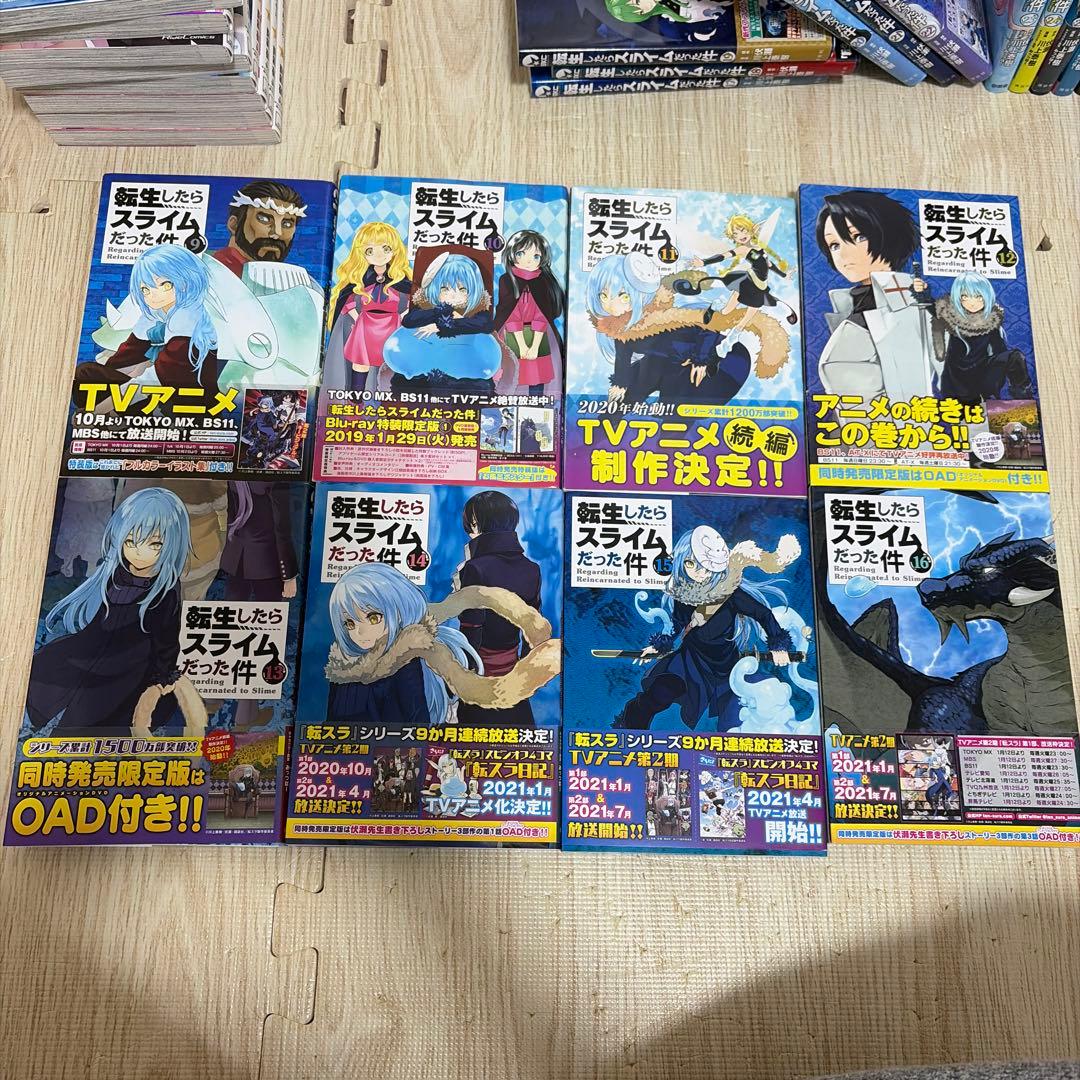 【全巻セット】　転生したらスライムだった件　転スラ