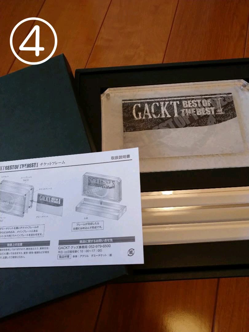 GACKTグッズ