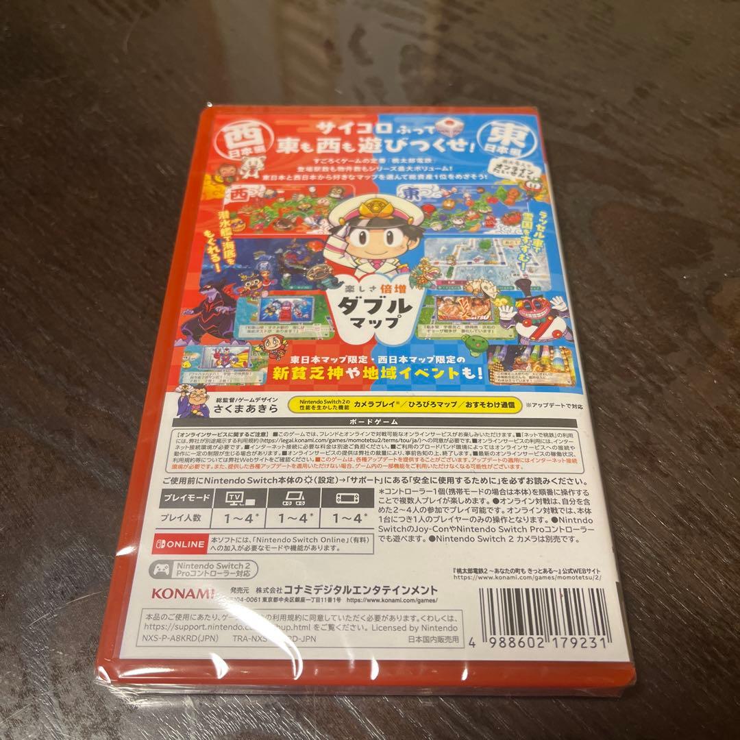 【新品未開封】　Switch2ソフト 桃鉄2 あなたの町もきっとある　特典付き