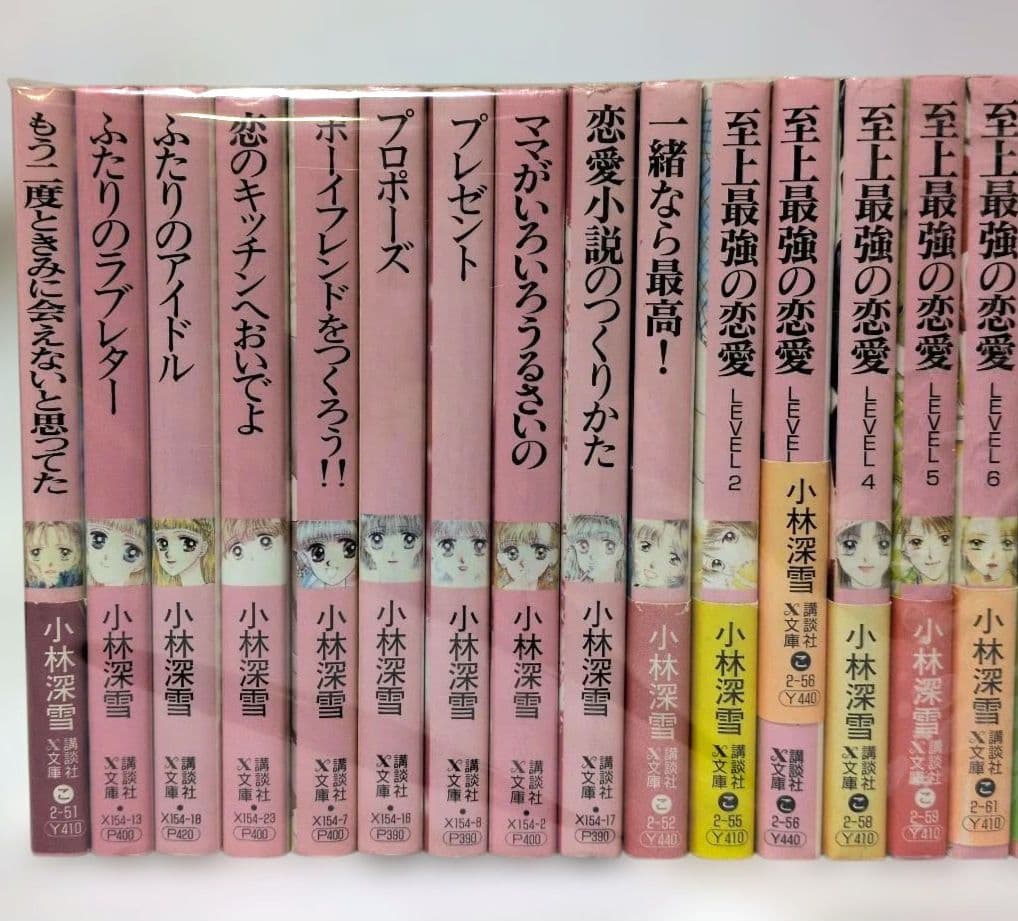小林深雪 文庫 94冊セット まとめ売り