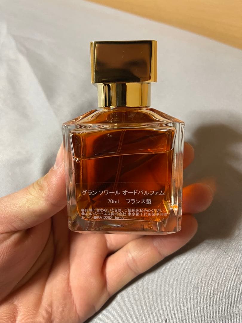 香水(ユニセックス) Maison Francis Kurkdjian Grand Soir 70ml