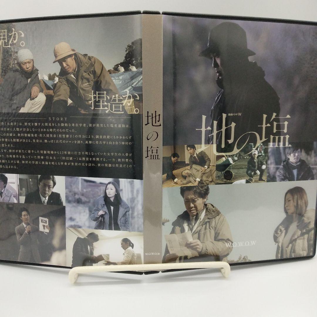 連続ドラマW 地の塩 DVD-BOX〈3枚組〉　　大泉洋　松雪泰子