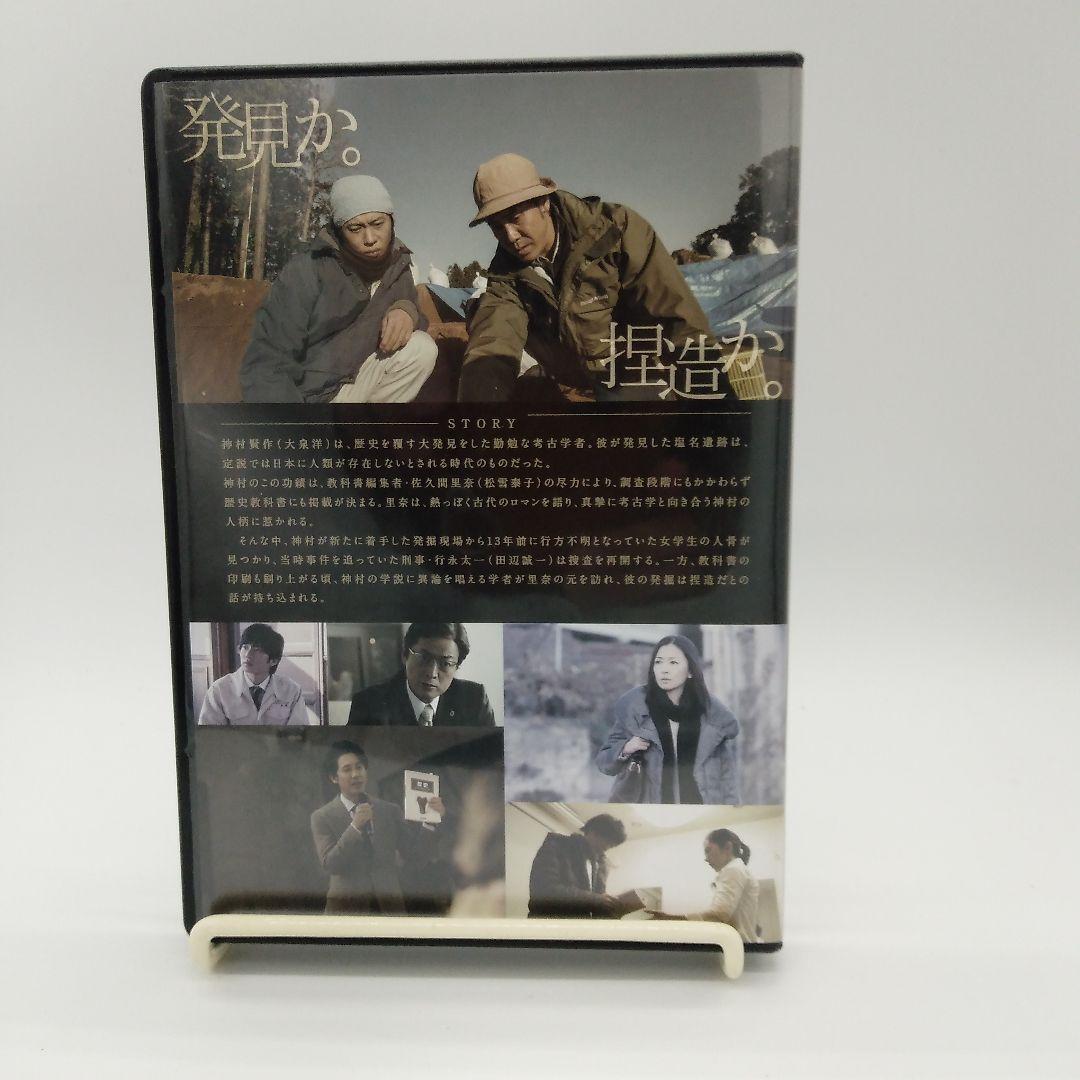 連続ドラマW 地の塩 DVD-BOX〈3枚組〉　　大泉洋　松雪泰子