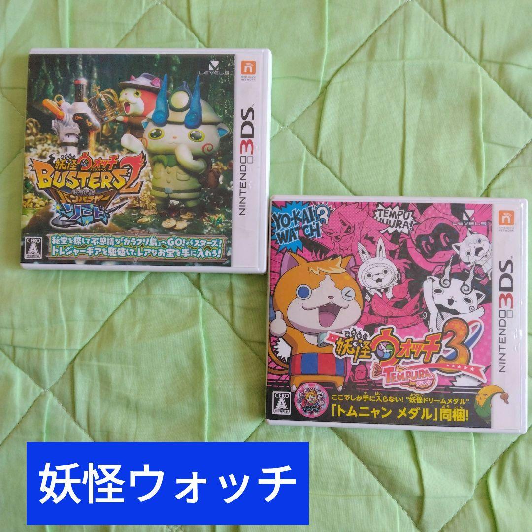 任天堂３DSゲームソフトまとめ売り セット 妖怪ウォッチ マリオ ドラクエ 他