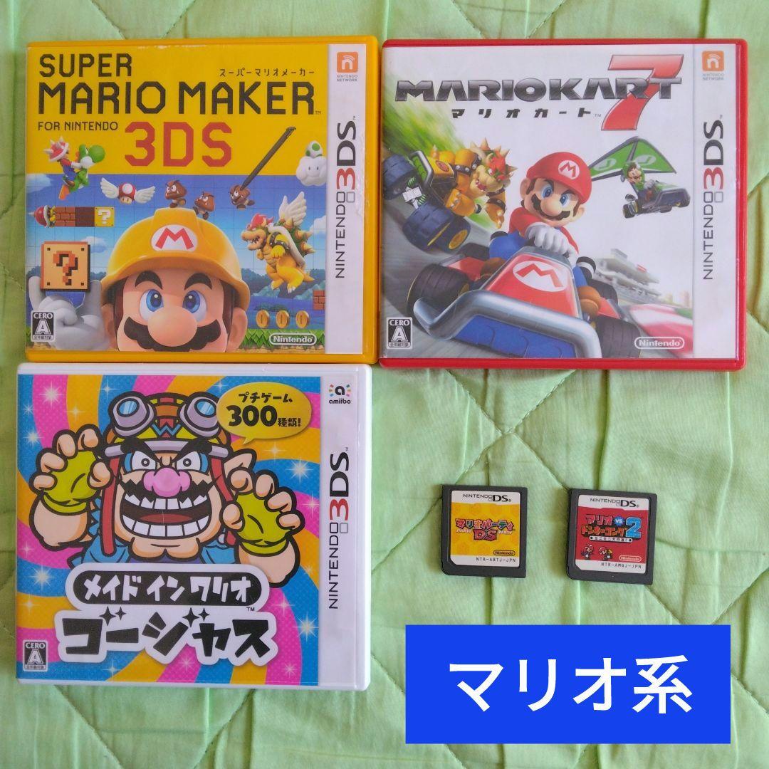 任天堂３DSゲームソフトまとめ売り セット 妖怪ウォッチ マリオ ドラクエ 他