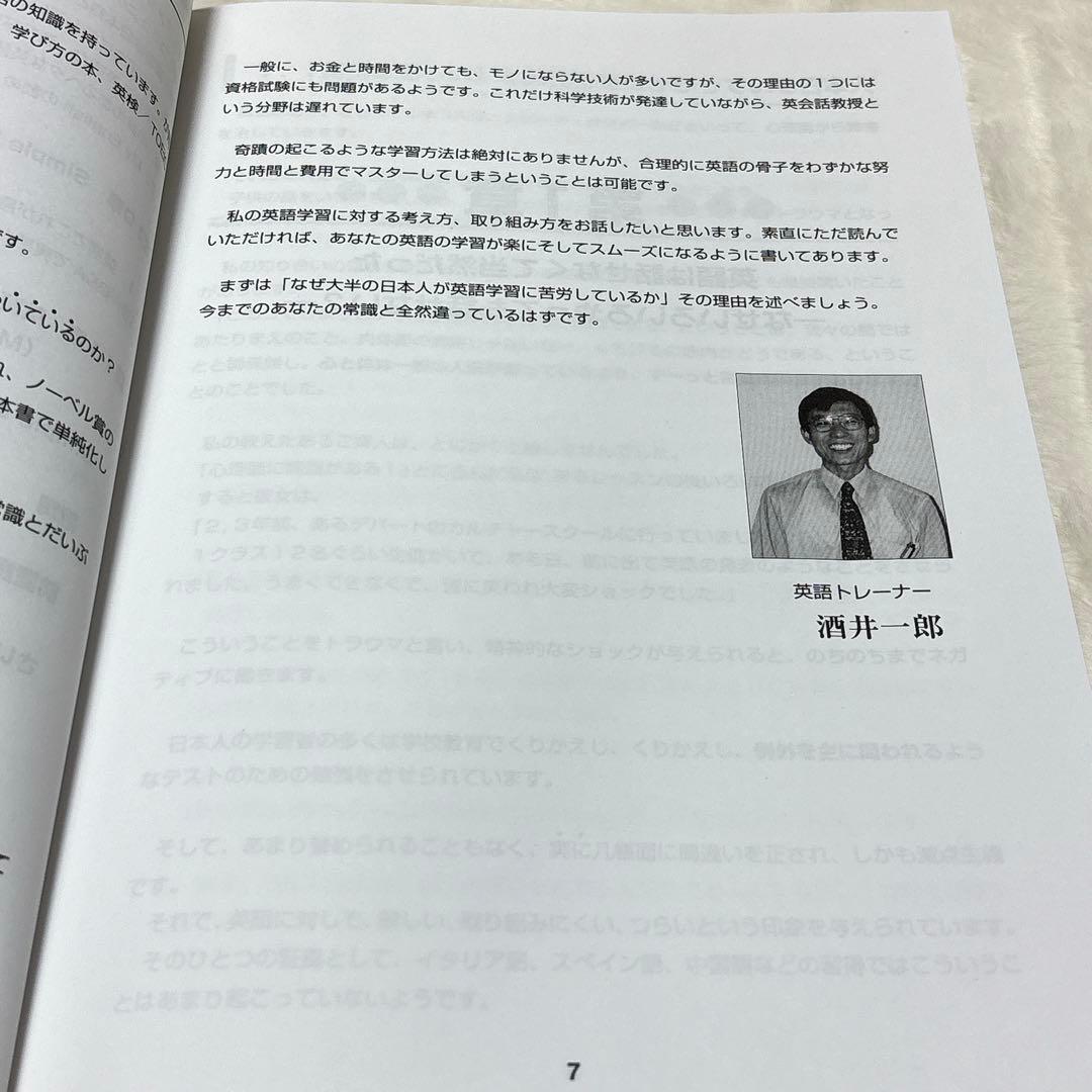 酒井式 Magic 81 Simple English テキスト１冊CD2枚