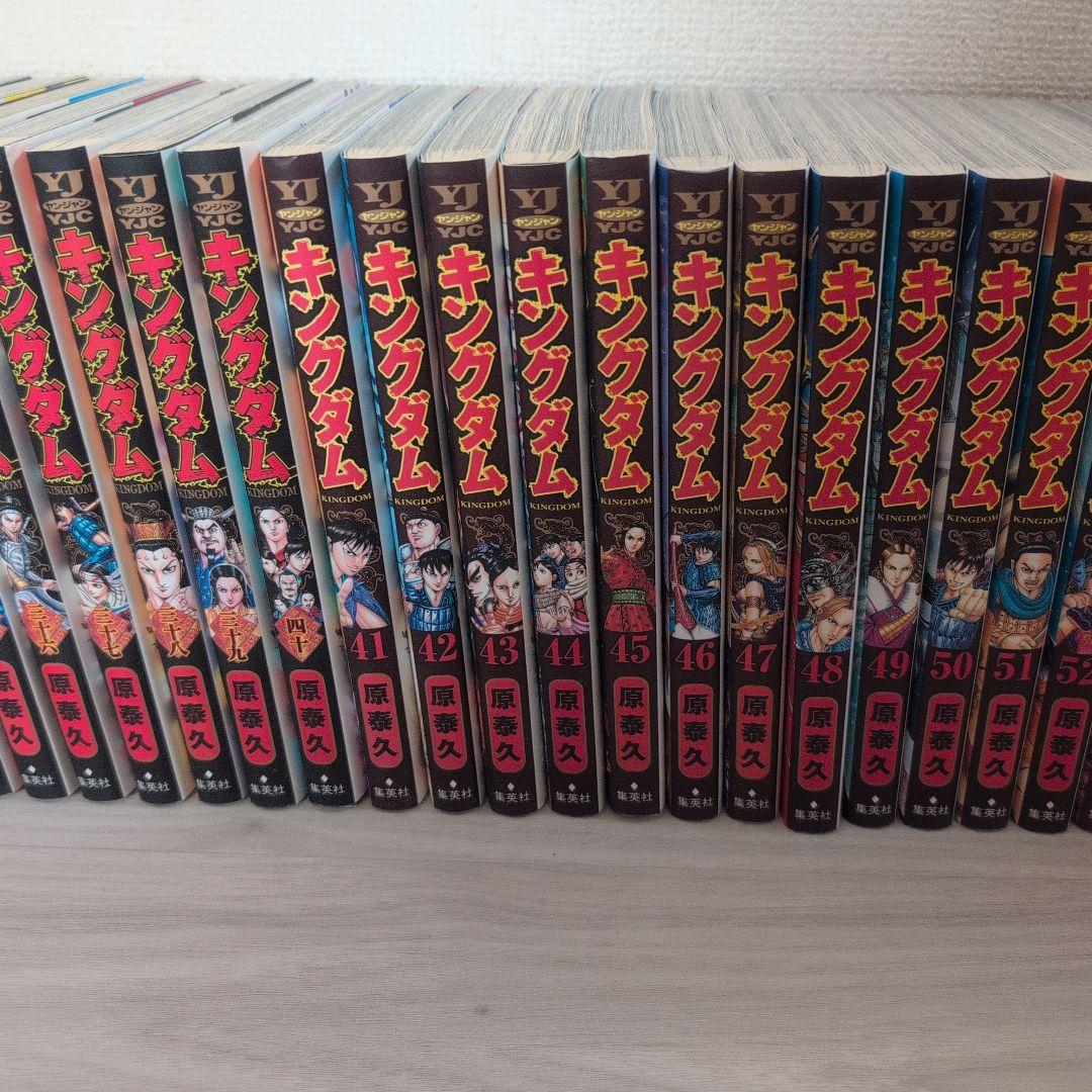 キングダム 1巻〜75巻まとめ売りセット