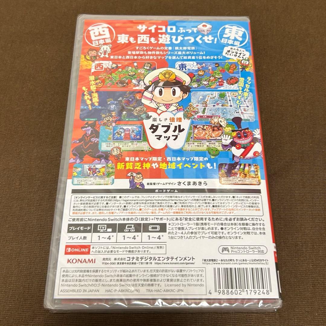 新品Switch桃鉄２あなたの町もきっとある東日本編西日本編未開封品