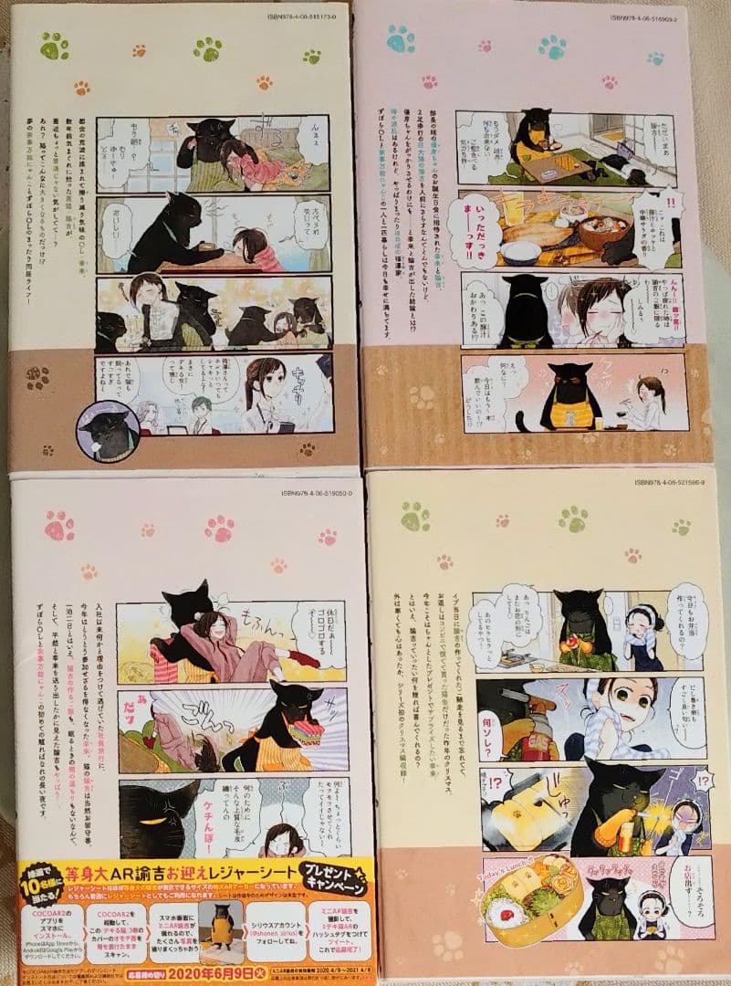 デキる猫は今日も憂鬱 1-10巻セット