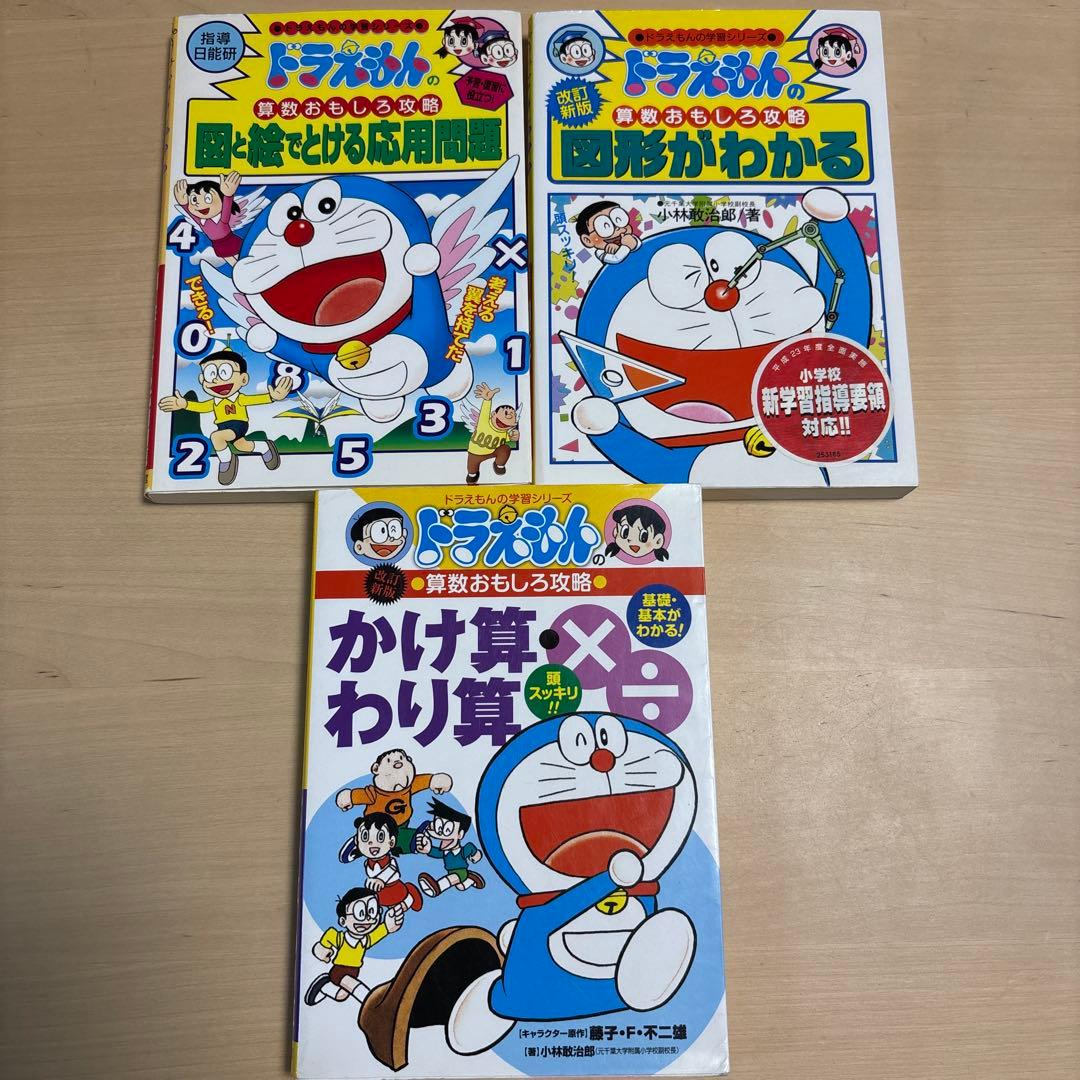 【23冊セット】ちびまる子ちゃん　ドラえもん　学習シリーズ　低学年　高学年