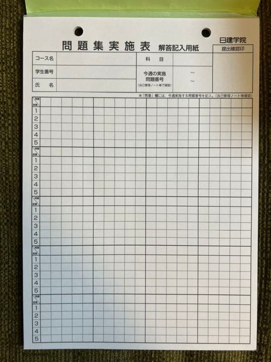 日建学院　二級建築士学科試験　受験テキストセット