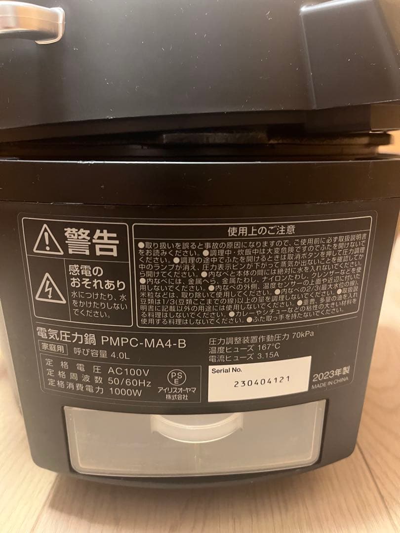 アイリスオーヤマ　電気圧力鍋 PMPC-MA4-B 4.0L 2023年製