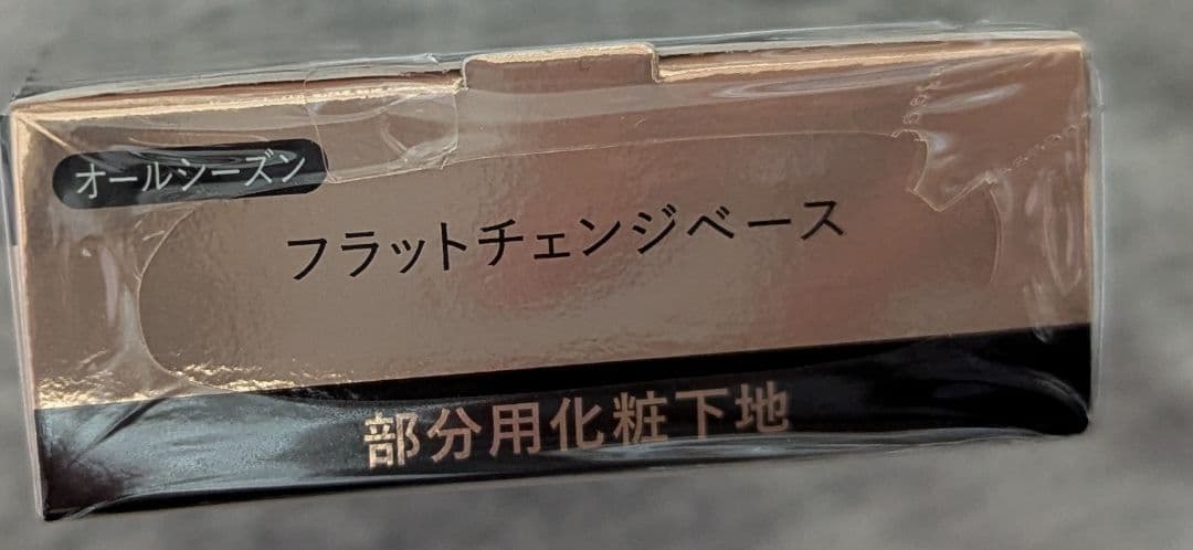 新品未使用　マキアージュ　フラットチェンジベース 6g