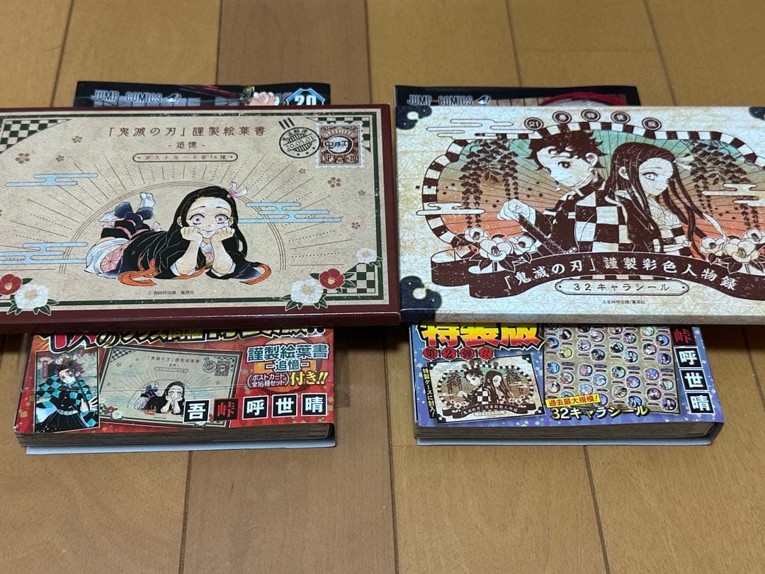 【may】鬼滅の刃 漫画1〜21巻、23巻 特装版グッズ付き